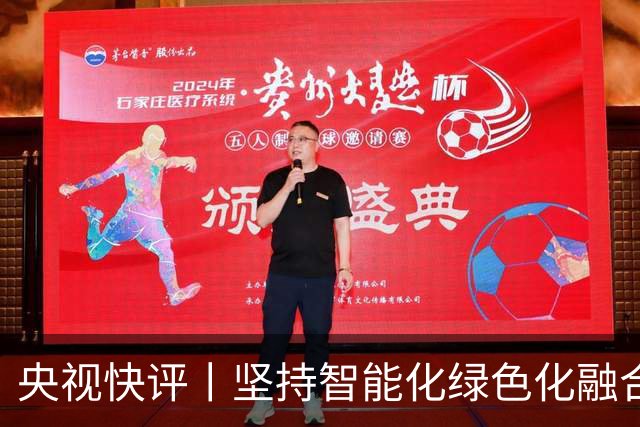 央视快评丨坚持智能化绿色化融合化方向 持续做大做强先进制造业